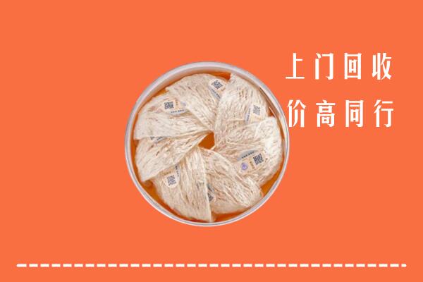 屯昌回收燕窝