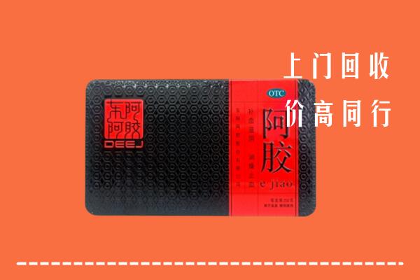 屯昌回收阿胶